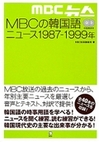 MBCkoreannews87_99.jpg