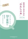 9784861930874.jpgのサムネール画像