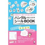 koreansteckerbook.jpgのサムネール画像のサムネール画像のサムネール画像